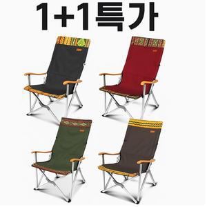 1+1 땡처리특가 특대형의자B 릴렉스체어 리클라이너 접이식의자 캠핑의자 낚시의자