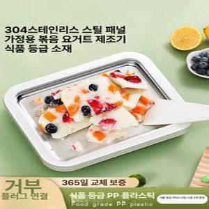 철판아이스크림메이커 가정용 간식 빙수 메이커 업소용