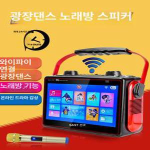 휴대용 노래방 기계 블루투스 Break 노래 가정용