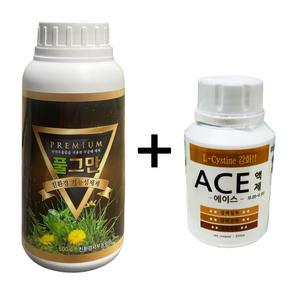 풀그만500ml + 에이스전착제200ml 세트2종 (농약 제초제 아님) 아파트 보도블럭 운동장 잡초관리