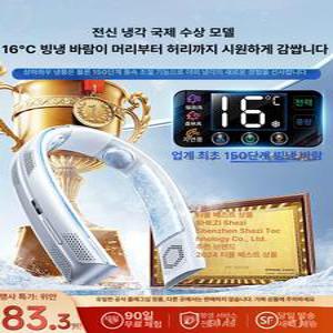 최신형 넥밴드  에어컨 쿨러 무선 대용량배터리