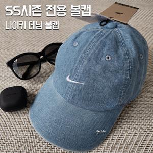 나이키 모자 캠핑 데일리 남여공용 데님 청모자