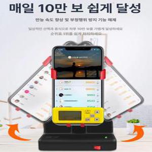 자동걷기기계 모션 보수계 만보기 쉐이커 휴대폰