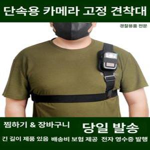 1인칭 바디캠스트랩 어깨끈 스키 휴대용 스트랩