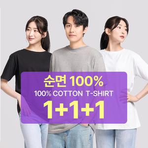 3장1세트 남성 여성 순면100% 무지 라운드 반팔 무지티 기본티 티셔츠 흰티 면티 반팔티