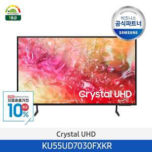 [삼성][으뜸효율][2일내출고/삼성무료설치] Crystal UHD 55인치 TV KU55UD7030FXKR 4K 스마트티비