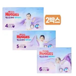 대용량4팩 하기스 맥스드라이 에어 팬티 4팩 모음전 4단계 5단계 6단계