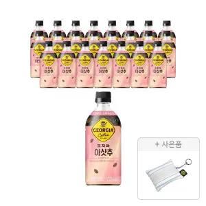 조지아 아샷츄 470ml, 24개 + 증정(파우치 키링, 주문시 100% 증정)