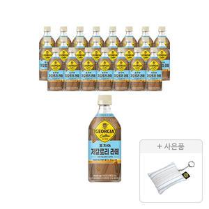 조지아 크래프트 저칼로리 라떼 470ml, 24개 + 증정(파우치 키링, 주문시 100% 증정)