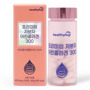 정직을 담다 [소비기한임박] 헬씨허그 프리미엄 저분자 어린콜라겐 300 800mg x 60정