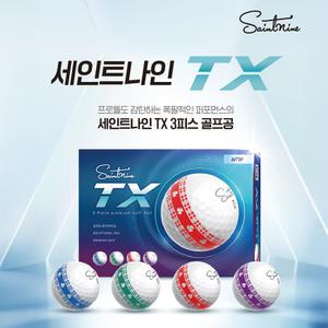 세인트나인TX 3피스 12구 1DZ 골프공 300도 4색 퍼팅라인 초고반발