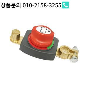 비상 전원 차단 스위치 회로용