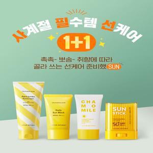[즉할10%+쿠폰10%+본품 증정이벤트] 네이처리퍼블릭 여름필수템 모음 선케어/알로에