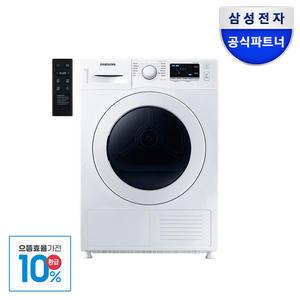 [으뜸효율]혜택가 60만 삼성전자 의류건조기 DV90T5440KW 화이트색상