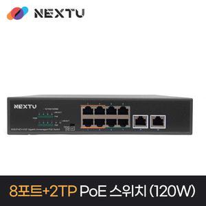 NEXT-POE3008GF 10/100/1000Mbps 8포트