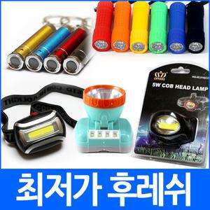(총판)후레쉬 렌턴 헤드랜턴 led 손전등 캠핑등 조명 후래시 플레시 플래쉬 조명등 등산 야외 야간