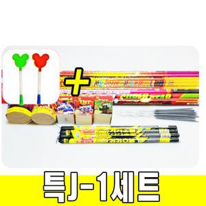 특J-1세트 (480발) 폭죽 연발 불꽃놀이 분수불꽃 스파클라 폭죽세트 30로망 캠핑
