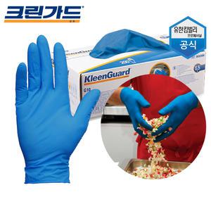 크린가드 G10 아틱블루 글러브 식품용 장갑/라텍스/고무/식품/위생