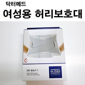 닥터메드 에라스틱 허리보호대 DR-B047-1 / X자허리밴드/의료기기