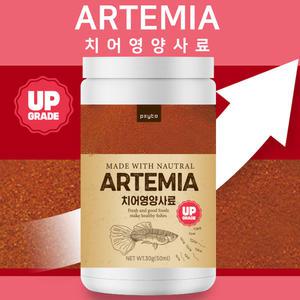 페이토 알테미아 치어 영양 사료 50ml /수족관 어항 관상어 열대어 구피 테트라 네온 플래티 새끼 먹이 밥
