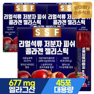 순수식품 리얼 석류 어린 저분자 피쉬 콜라겐 젤리 스틱 3박스(135포) 실속형 어류 먹는 콜라겐