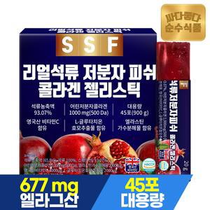 리얼 석류 어린 저분자 피쉬 콜라겐 젤리 스틱 1박스(45포) 실속형 / 어류