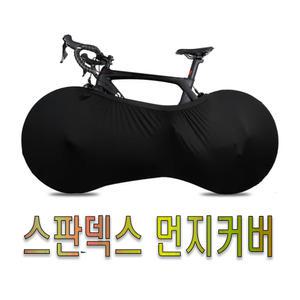 발통 자전거 휠커버 덮개 커버 먼지 바퀴 실내보관 전시 휠덮개 휠보호 mtb 로드 싸이클 픽시 하이브리