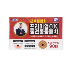 ㅣ+ㅣ NEW프리미엄 OK동전패치90p 통증완화히딩크동전 파스