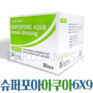 슈퍼포아 아쿠아 운드드레싱 6cmX9cm 50매 방수 밴드
