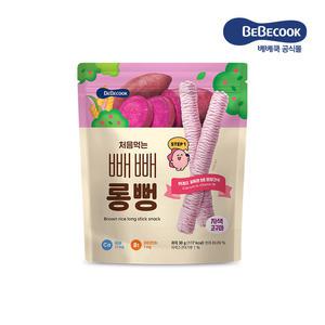 [베베쿡] 처음먹는 빼빼롱뻥 자색고구마 1봉