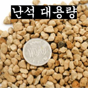 [우야플랜트샵] 난석 휴가토 대용량 분갈이 배수층 가벼운자갈 대포장 18L