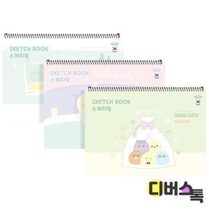 [디버스톡] 펜피아 2000 스케치북 (공용)