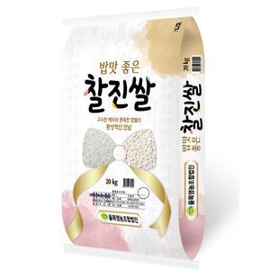 24년산 밥맛 좋은 찰진쌀 10kg