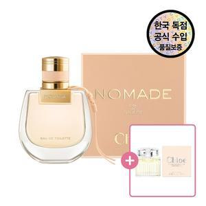 [공식수입원]  노마드 EDT 50ML (+ 루미네즈 EDP 5ml 증정)