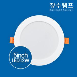 장수램프 5인치 LED 매립등 12W 15W 플리커프리