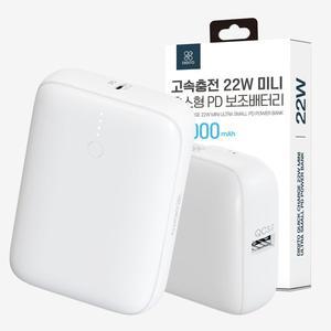 [디지토] 22.5W 미니보조배터리 10000mAh 대용량 고속충전 여행용 초소형 보조배터리