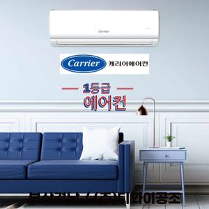 부산에어컨 캐리어 부산 울산 경남 6평 벽걸이 냉방기 NRCA061CAWWSD / 1등급