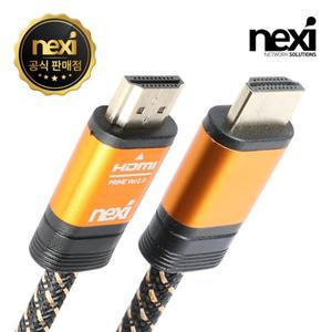 HDMI 2.0 프라임 골드메탈 케이블 1m OFC NX920 [H@lu]