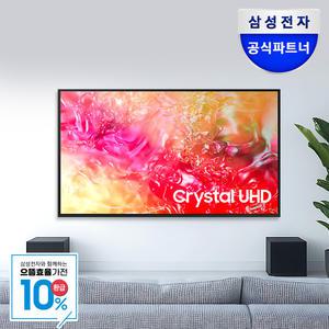 [으뜸효율] 삼성전자 2024 Crystal UHD TV KU50UD7000FXKR 50인치 125cm