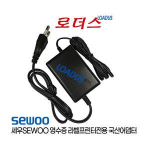세우SEWOO LK-P34 LK-P34L LK-P30II LK-P41 LK-P400 모바일프린터전용 8.4V 1A 국산로더스어댑터