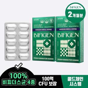 비피젠 퓨어 비피더스 프리미엄 100억 CFU 보장 30캡슐 2box 2개월분