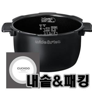 쿠쿠 정품 CRP-R108FS 내솥+패킹