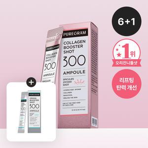 퓨어그램 셀리들 콜라겐부스터샷 300 탄력 리프팅케어(6박스 구매시 오리진 300샷)