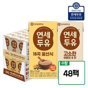 [연세우유] 16곡 꿀선식두유 (24팩)+아몬드 잣 두유(24팩)_YS332+YS066