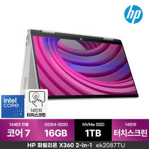 파빌리온 14 X360 14-ek2087TU (SSD 1TB) 2in1 컨버터블 14세대 i7 터치스크린