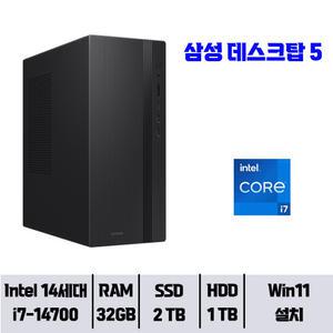 삼성 데스크탑5 DM500TGZ-i7AB / 32GB 램 / NVMe SSD 2TB + HDD 1TB / 윈도우11pro// YGY