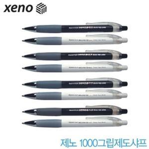 제노 1000그립제도샤프 0.5 0.7 0.9 1.3mm 낱개