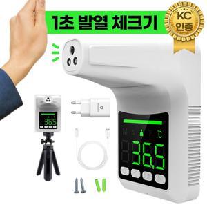 KC인증 비접촉 무선 열체크기계 충전식배터리내장 자동 비대면 온도체크기 식당 스탠드