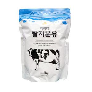 데어리 미국산 탈지분유 1kg 2팩