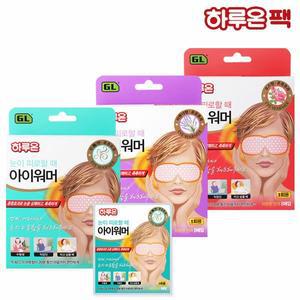 [하루온] 스팀 아이마스크 눈찜질팩 3세트(15매) 수면 온열안대 안구건조 찜질